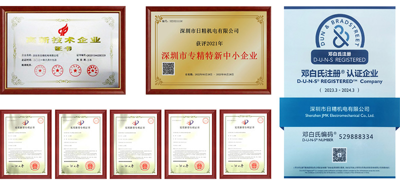 深圳市日精機電有限公司-高新技術(shù)企業(yè)