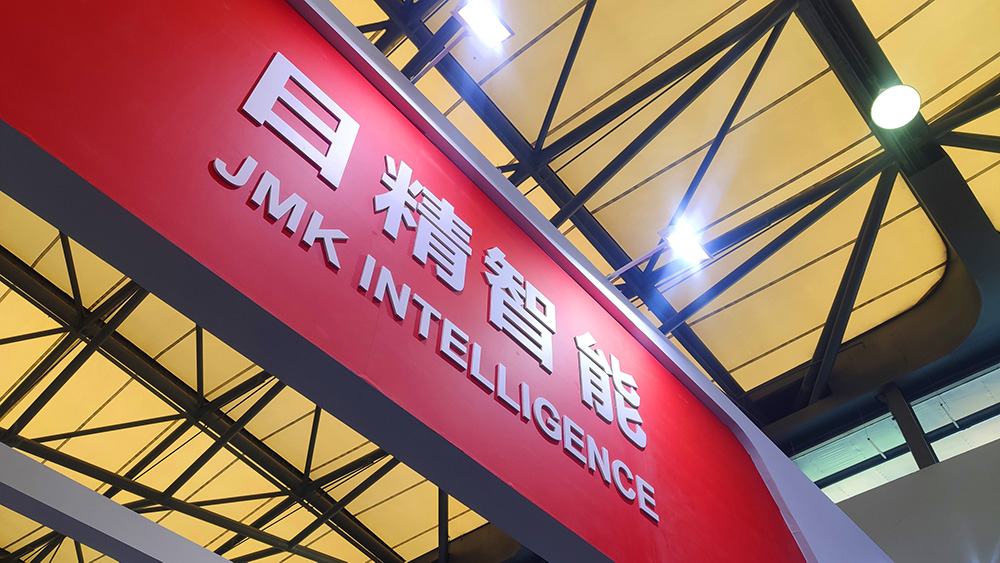 JMK日精智能 2024慕尼黑上海電子生產設備展