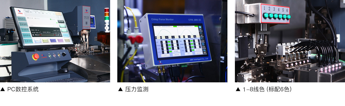 全自動端子機