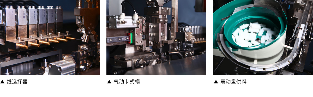 全自動插殼機